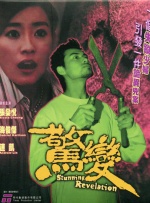 黄色片污污视频
